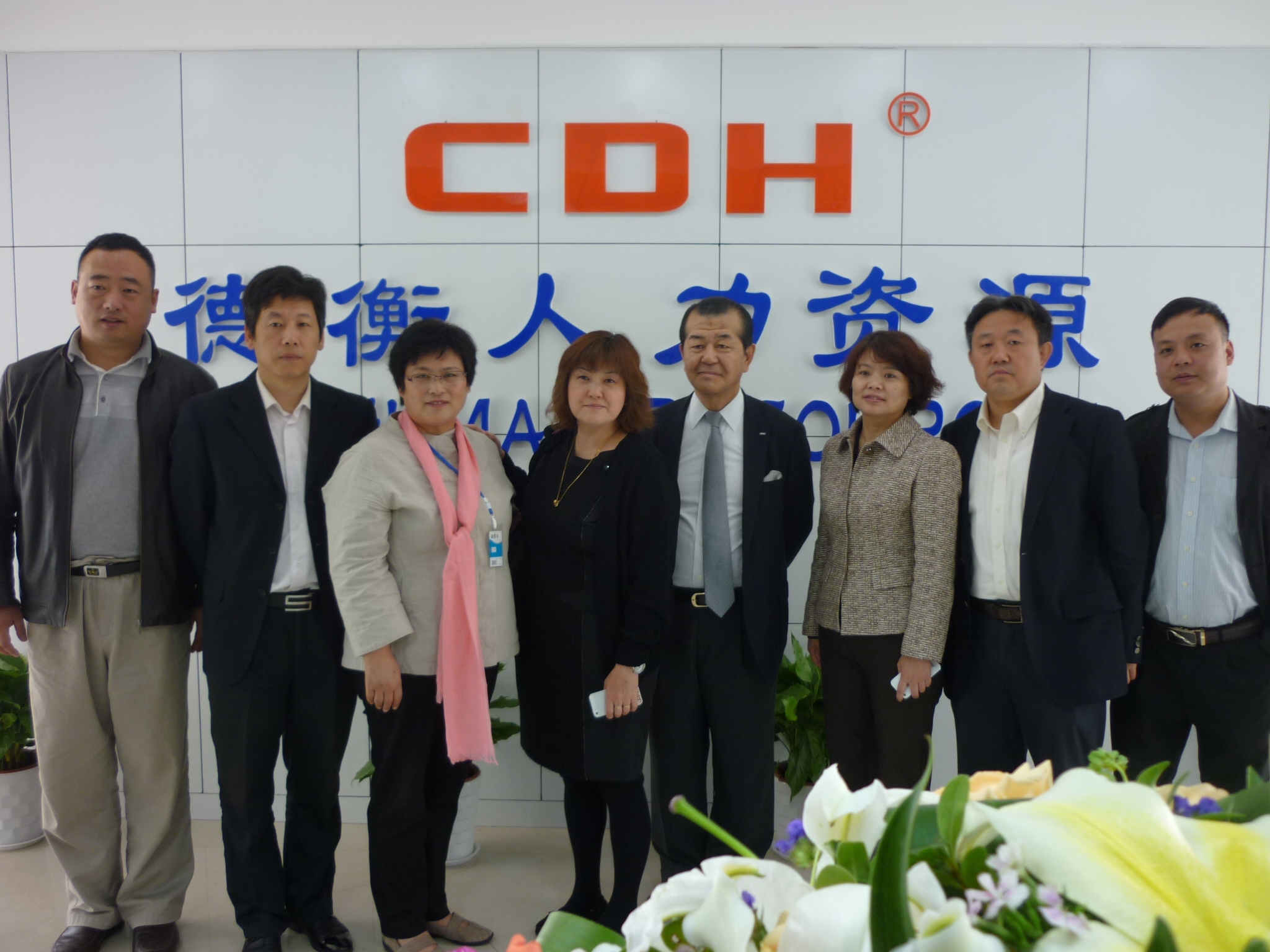 山東德衡人力資源