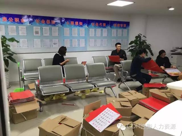 山東德衡人力資源