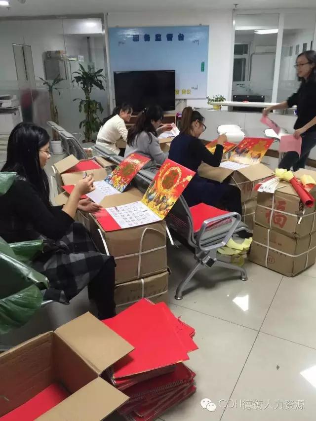 山東德衡人力資源