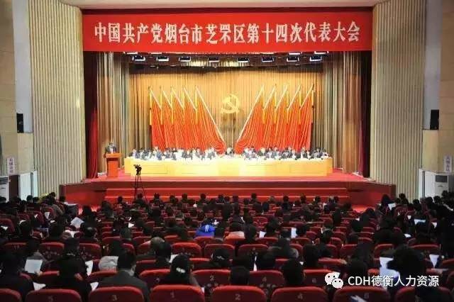 山東德衡人力資源