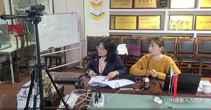 山東德衡人力資源