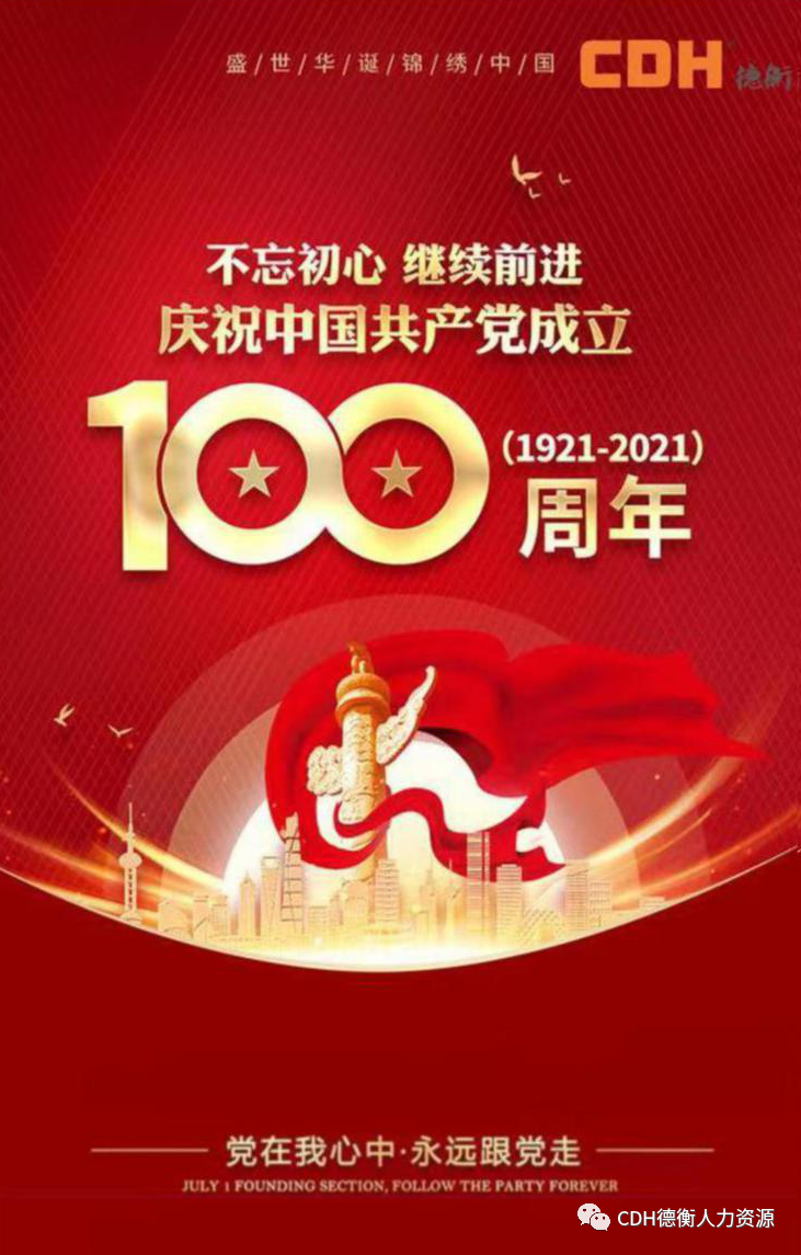 山東德衡人力資源