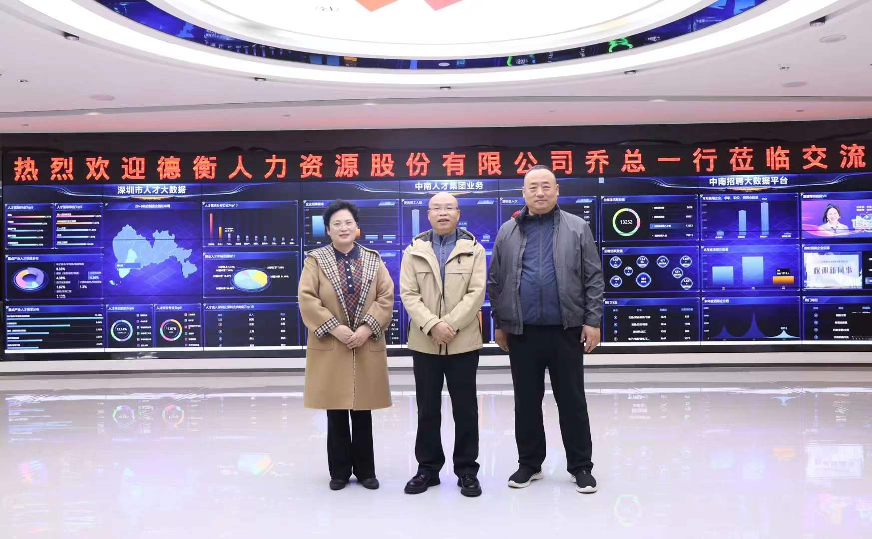 山東德衡人力資源