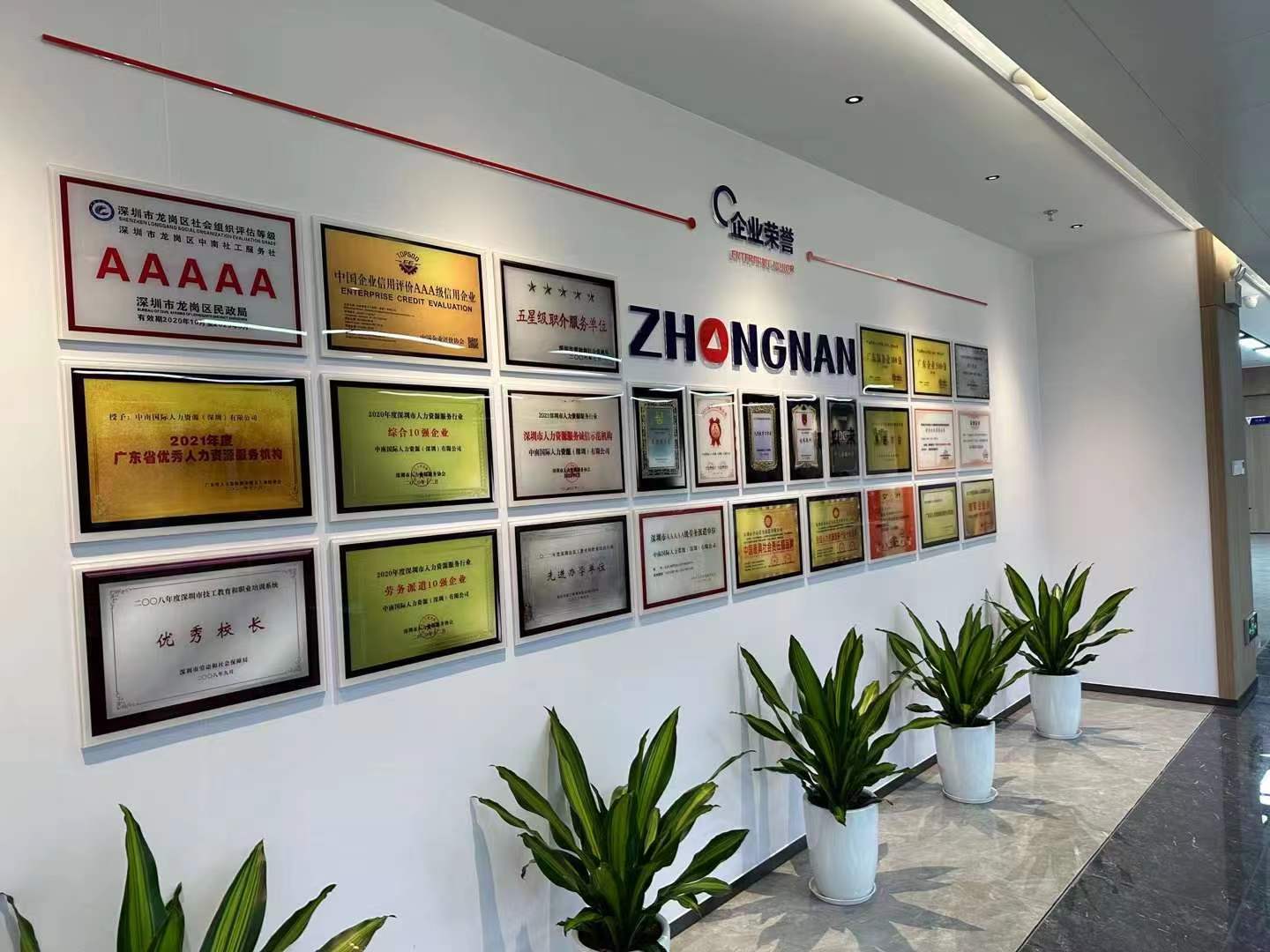 山東德衡人力資源