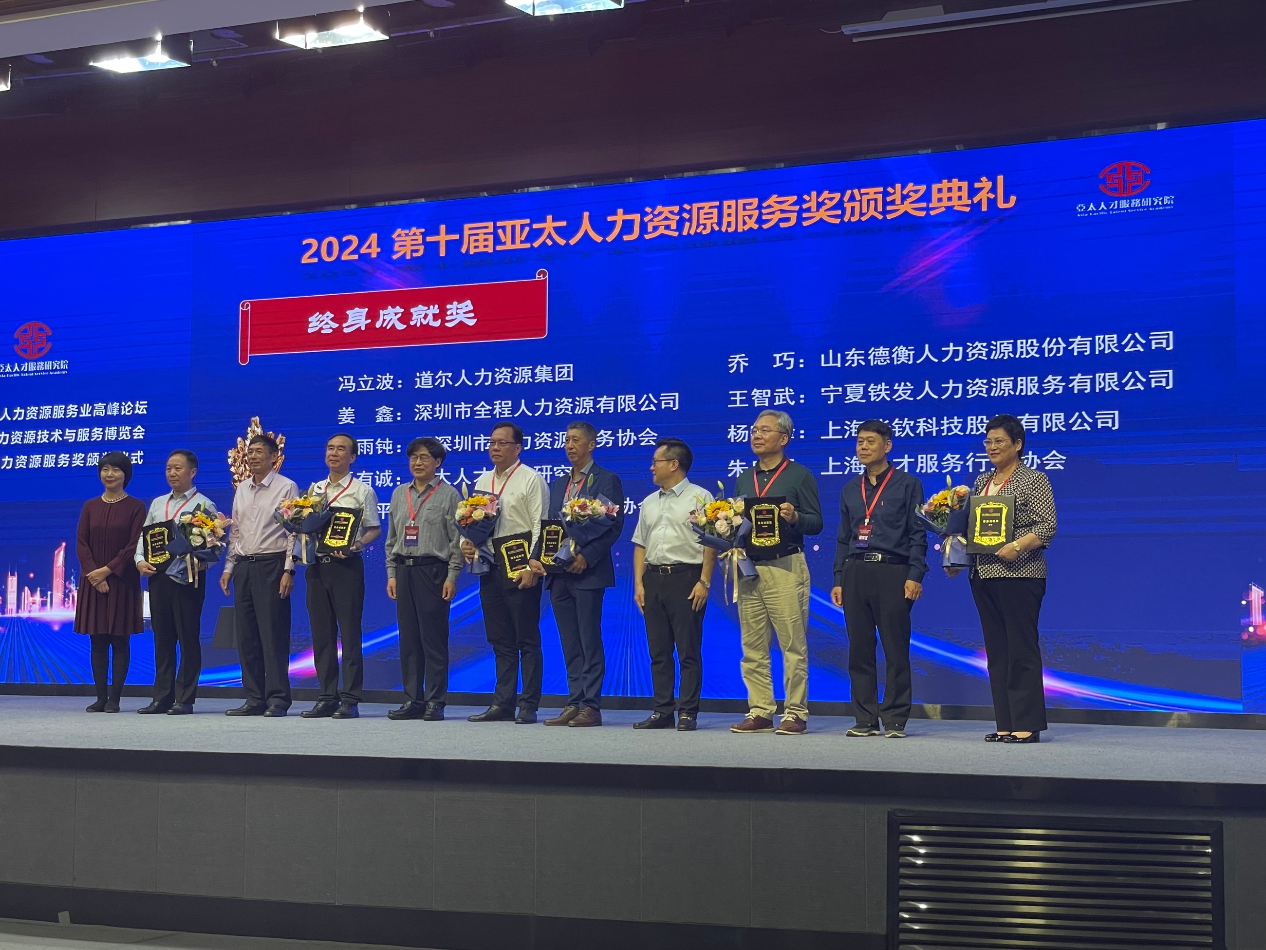 山東德衡人力資源