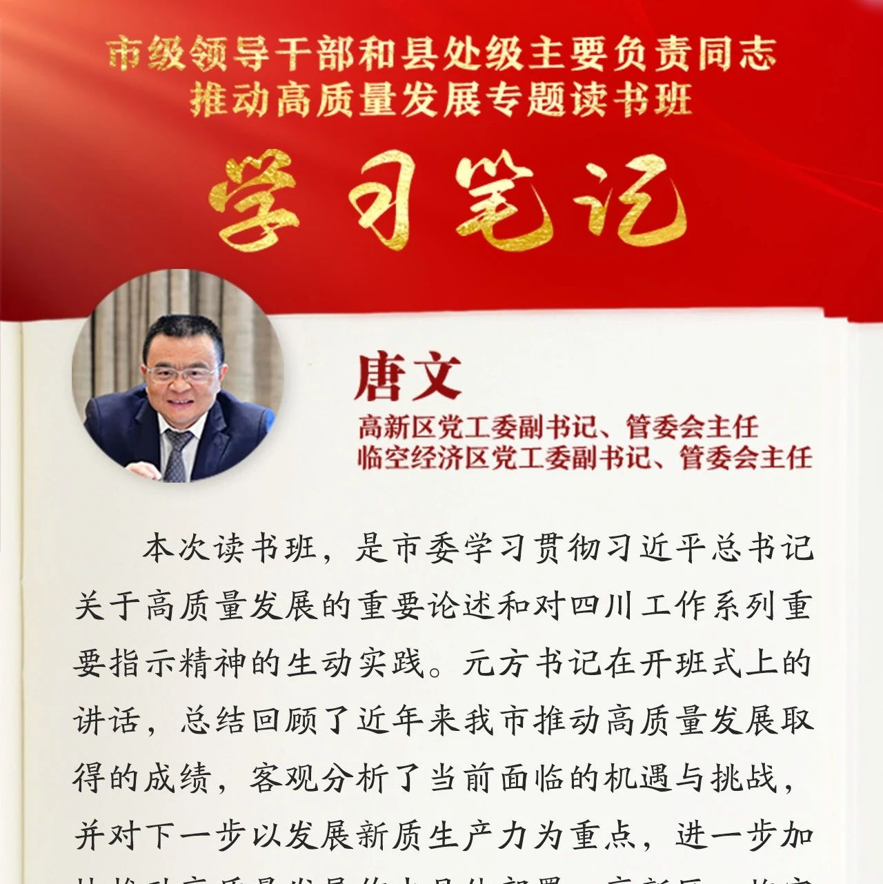 山東德衡人力資源