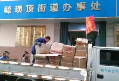 用行動(dòng)詮釋責(zé)任——公益路上德衡集團(tuán)在前行