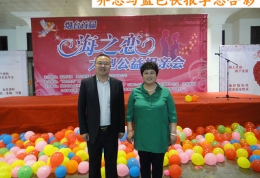 德衡人力資源“海之戀”相親會圓滿成功