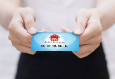社會保障卡丟失后怎么處理？