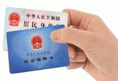 社保卡使用說明及注意事項(xiàng)