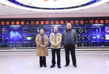 參觀學習深圳中南人才集團