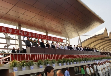 德衡喬總受邀出席煙臺汽車工程職業學院2012年田徑運動會開幕式